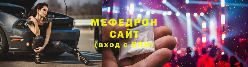 наркотики  Челябинск  МЕФ мяу мяу 